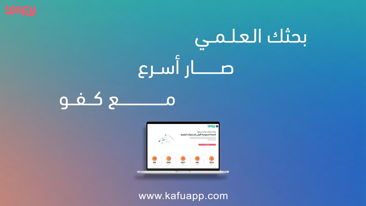 kafuapp's tweet photo. سهلناها عليك ووفرنالك كتير ,  
في خلال 120 ثانية ! تأتيك الكثير من الاجابات عن بحثك فقط حدد أسألتك ؟ 
 أنشئ استبيانك الان مع كفو !

عبر الموقع الالكتروني  https://t.co/n9EOz0hujA

#استبيانات 
#استبيان_كفو 
#بحث #ابحاث 
#استبيان_اونلاين
#بحث_جامعي #بحث_علمي https://t.co/B5NE9eqX5t