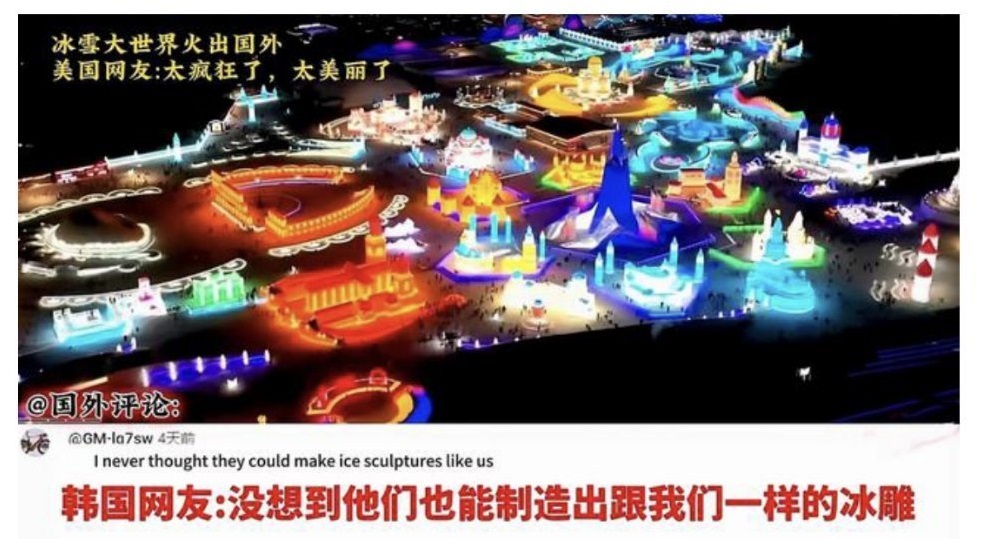 西八从哈尔滨请过去的冰雕师傅都还未开工呢，那头的西八已经在说“没想到他们也能制造出跟我们一样的冰雕。”

#Culturalappropriation #Culturevulture #韓国歴史歪曲 #韓国起源 #嫌韓 #koreanculture #Korean_plagiarism #Southeif_Korea #Korea_copycat #HistoricalFfascism #HistoricalNnihilism