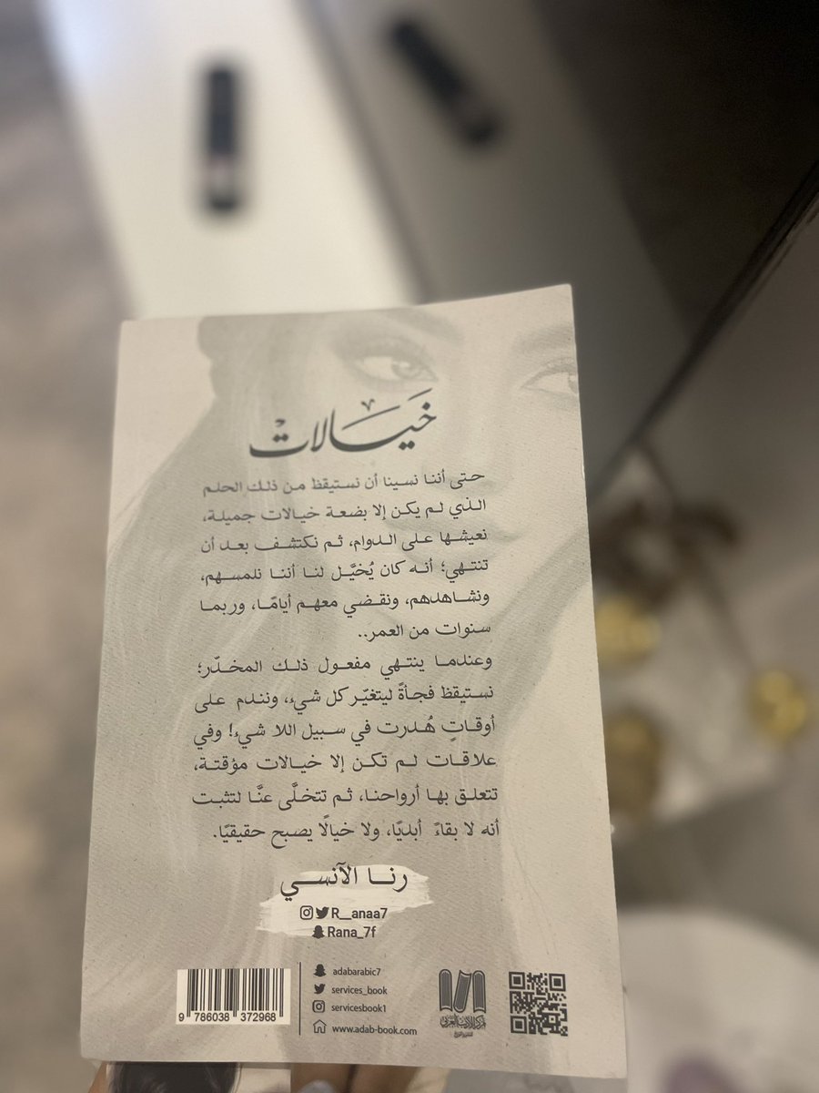Manar_AlMousi's tweet photo. -وعندما ينتهي مفعول ذلك المخدر نستيقظ فجاًة ليتغير كل شي: https://t.co/cLa1lJHBGF
