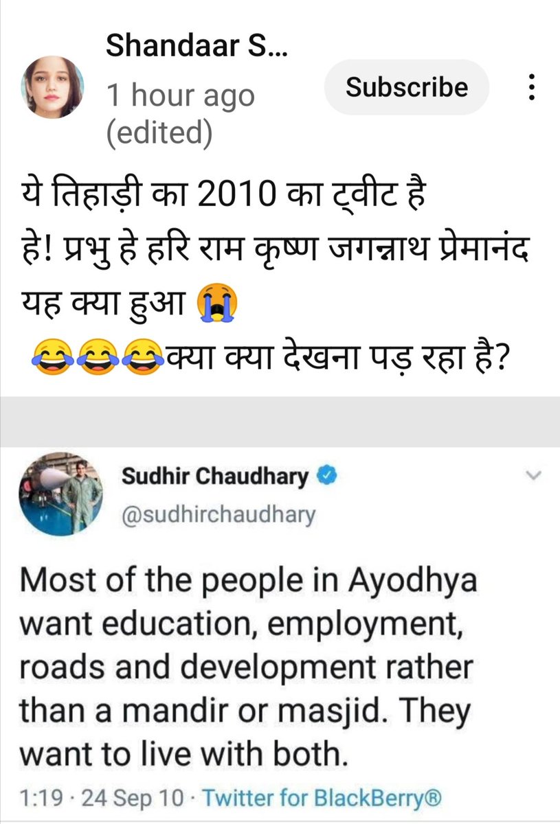 NaseemGwl's tweet photo. Lul Tihadi bhai ne ye kab aur kyo likha tha. Shame on you Tihadi tumko mandir nahi chahiye kyo?
@sudhirchaudhary https://t.co/mhlVswjLn8