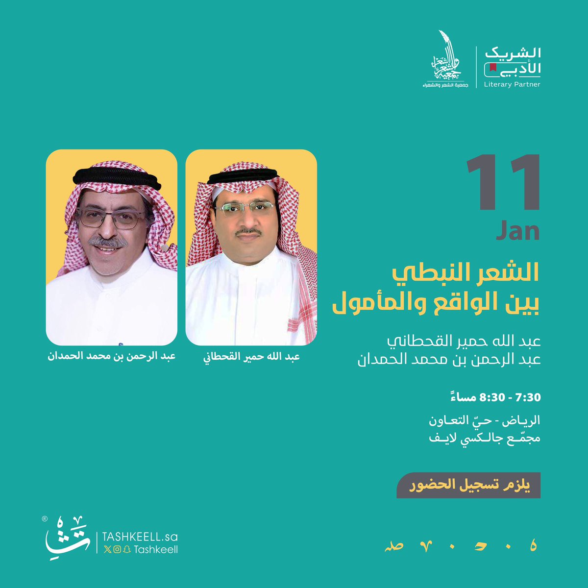 مقهى تشكيل tweet media