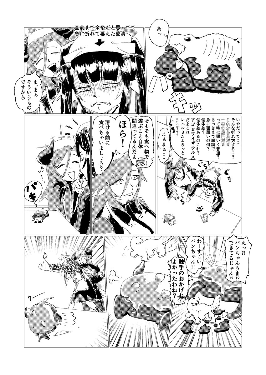 ブルアカ生徒キャラパキ選手権合同(幻覚)に寄稿した漫画です 