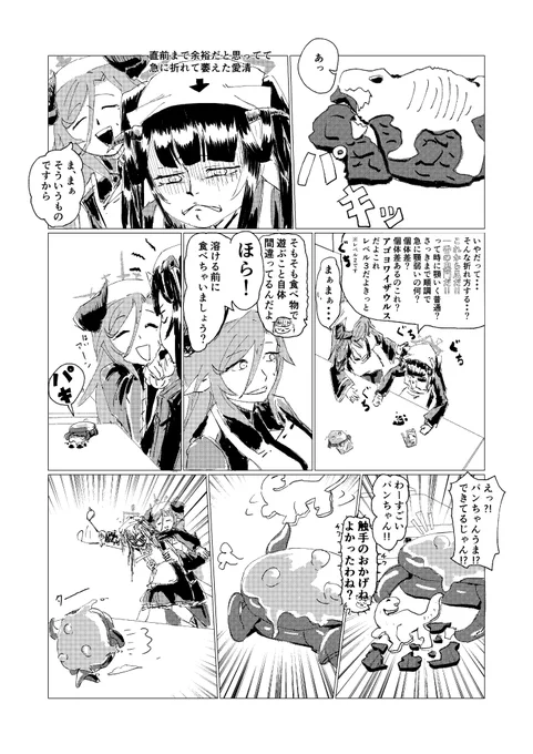 ブルアカ生徒キャラパキ選手権合同(幻覚)に寄稿した漫画です 