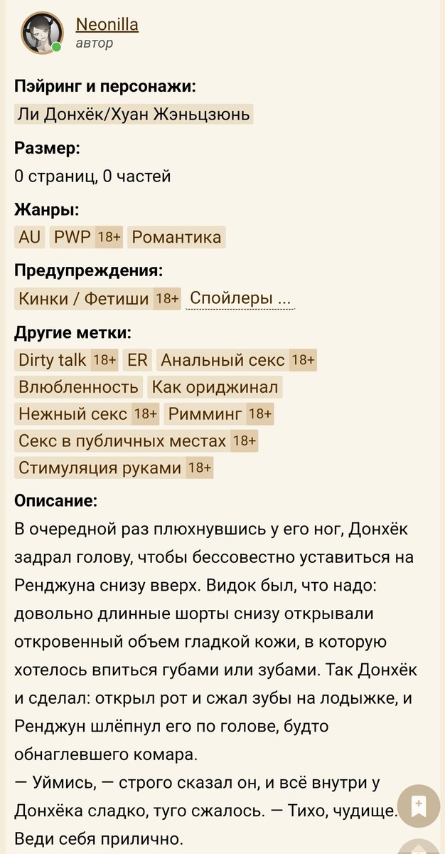 Я решила внезапно вернуться~ Во всём виноваты Ренджун и его шорты в stars🌟truck 🫣 Публикация завтра в 12.00 по МСК.