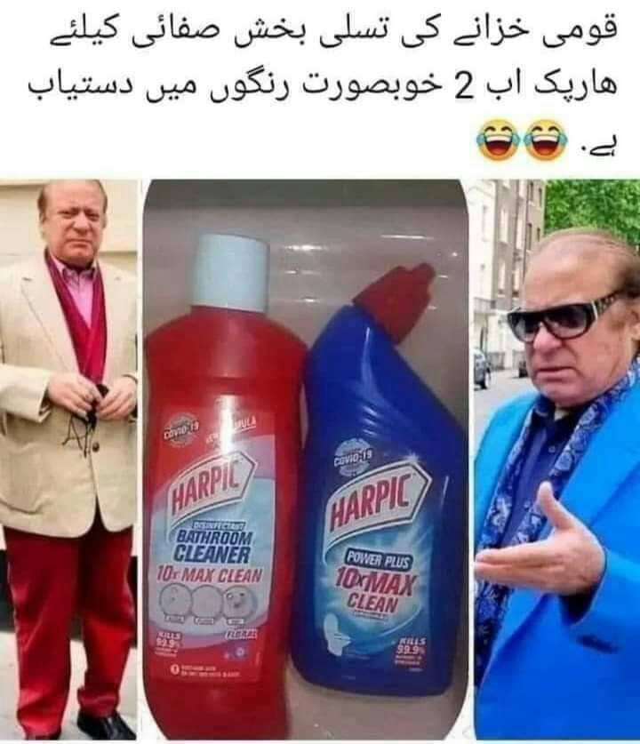 umairkhreal's tweet photo. #MaryamNawaz #NawazSharif #ShehbazSharif #PMLN #harpik #SupremeCourt https://t.co/Ena906UV6B