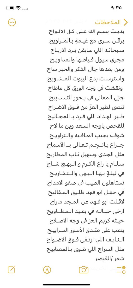 #مساء_الخيرᅠ 
#محمد_صباح_السالم_الصباح 
#احمد_النواف_الصباح
#القحص
#الجهراء 
#الكويت
<a href="/JazaaAlqahs/">جزاع فهد القحص</a> 

لعدم قدرتي لحضور حفل وزفاف إبن الأستاذ جزاع بن فهد القحص وذلك لوفود ضيوف علي في البيت من مدينة حائل وارسلت ولدي لحضور المناسبه وحضر بالنيابه عني والحمدالله ...اهديه هذه القصيده