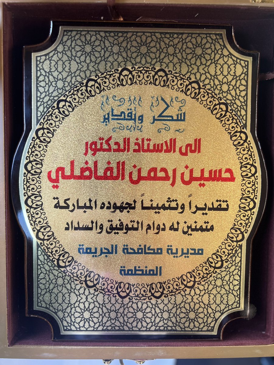 HusseinFadheli's tweet photo. { إنَّ النعمةَ موصولةٌ بالشكر ؛ والشكرُ متعلقٌ بالزيادة، ولن ينقطع المزيد من الله، حتى ينقطع الشكر من العبد } #الامام_علي_عليه_السلام https://t.co/0IONaRBsBZ