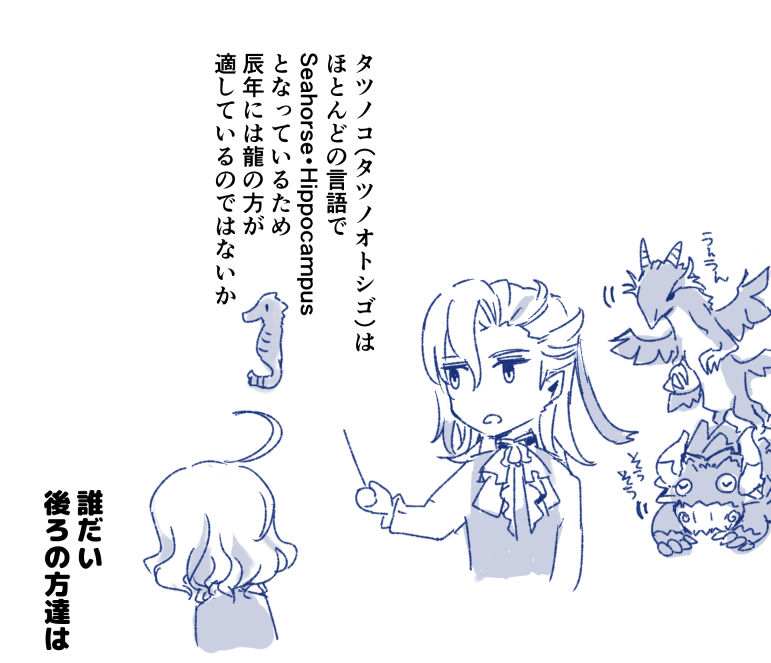 🐉 ヌヴィフリ 
※干支がある
※たぶん日本語版でしか通じないネタ 