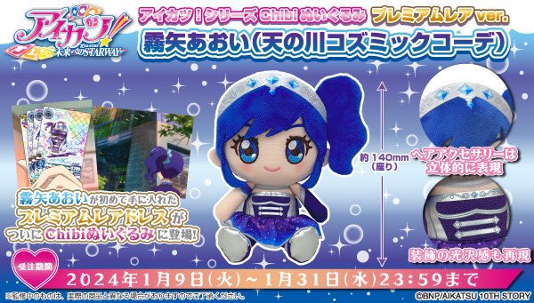 アイカツ!デザインマート公式 on X: アイカツ!デザインマート公式 on X: