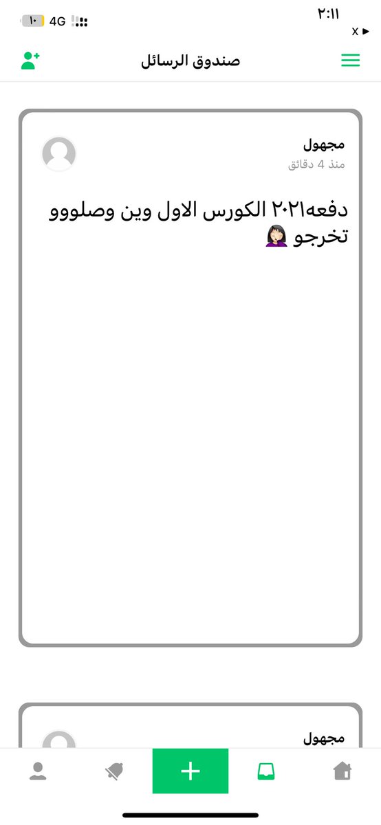 تقييم التطبيقي tweet media