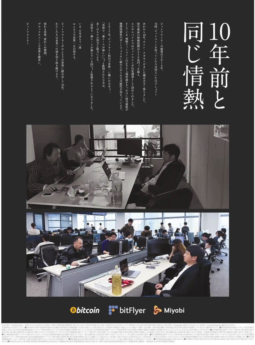 加納裕三@bitFlyer (@YuzoKano) / Posts / X