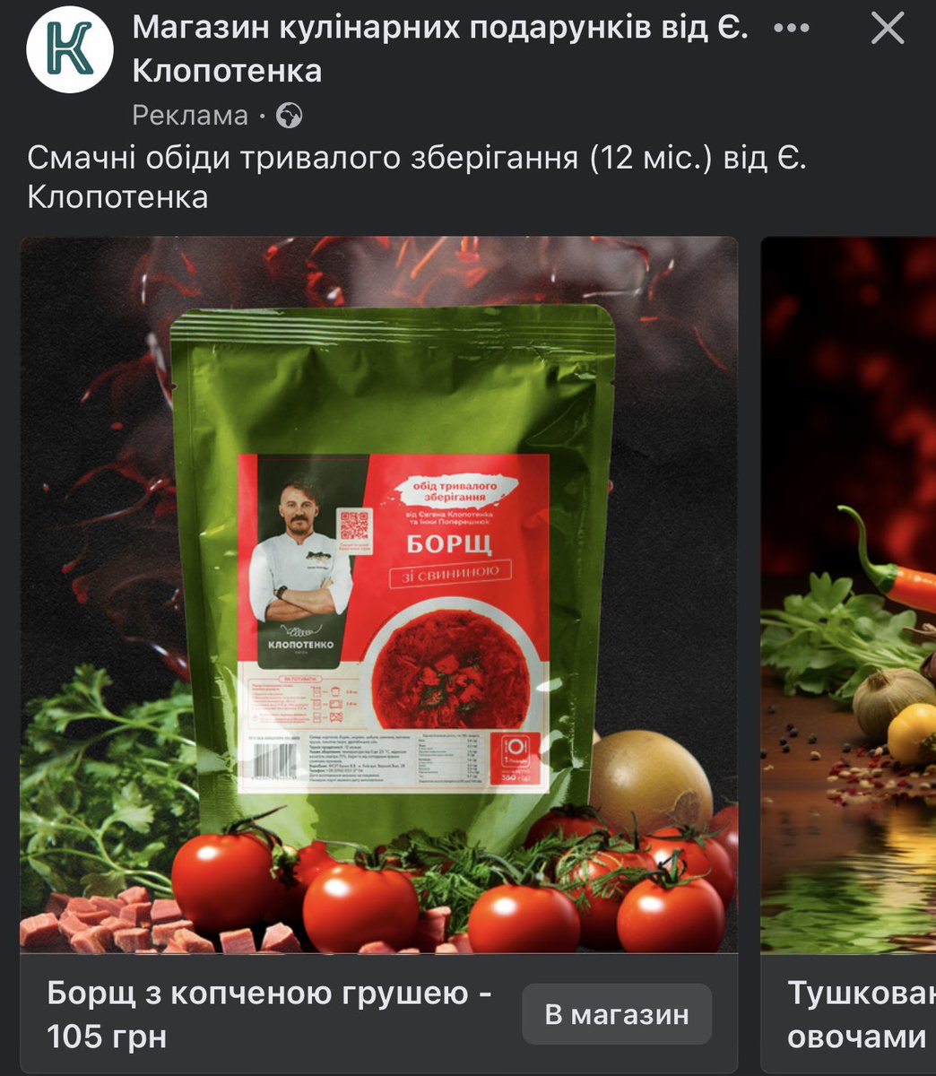 hunt1K's tweet photo. Вилізла реклама клопотена євгененка, він же риготен etc. 

Заліз у коменти, які пояснюють буквально все про прідворного борщевара 🫠🤣

P.S.: так інтерфейс руснявою 😜 https://t.co/imnGo3YNTh