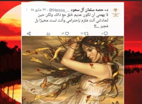 #لا يهمني ان تكوني مربوطه بالون
البرتقالي والبنفسج ورماد ولاكن همني
ان لا تغردين بحسابك الثاني &amp; بالون ذهب
السود انتي لستي مخيره ان تغردي بهذه
بصوره العرض بل مجبره ان تغيريها
صه ⚡
🔥<a href="/Hessa__Salman_/">د- حصه سلمان ٱل سعود</a>🔥
🗼<a href="/Hesa_al_soud/">أ. حصه سلمان آل سعود</a> 🗼
<a href="/HRHMBNSALMAAN/">محمد بن سلمان بن عبد العزيز (Informal)</a> 
<a href="/KingSalman/">سلمان بن عبدالعزيز</a>