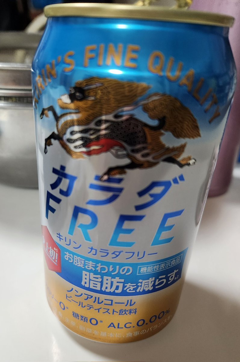 昨日の夜はキリンのカラダフリーを飲んでみた🍺
お腹の脂肪を減らすってほんとなら毎日飲んだ方がいいかな