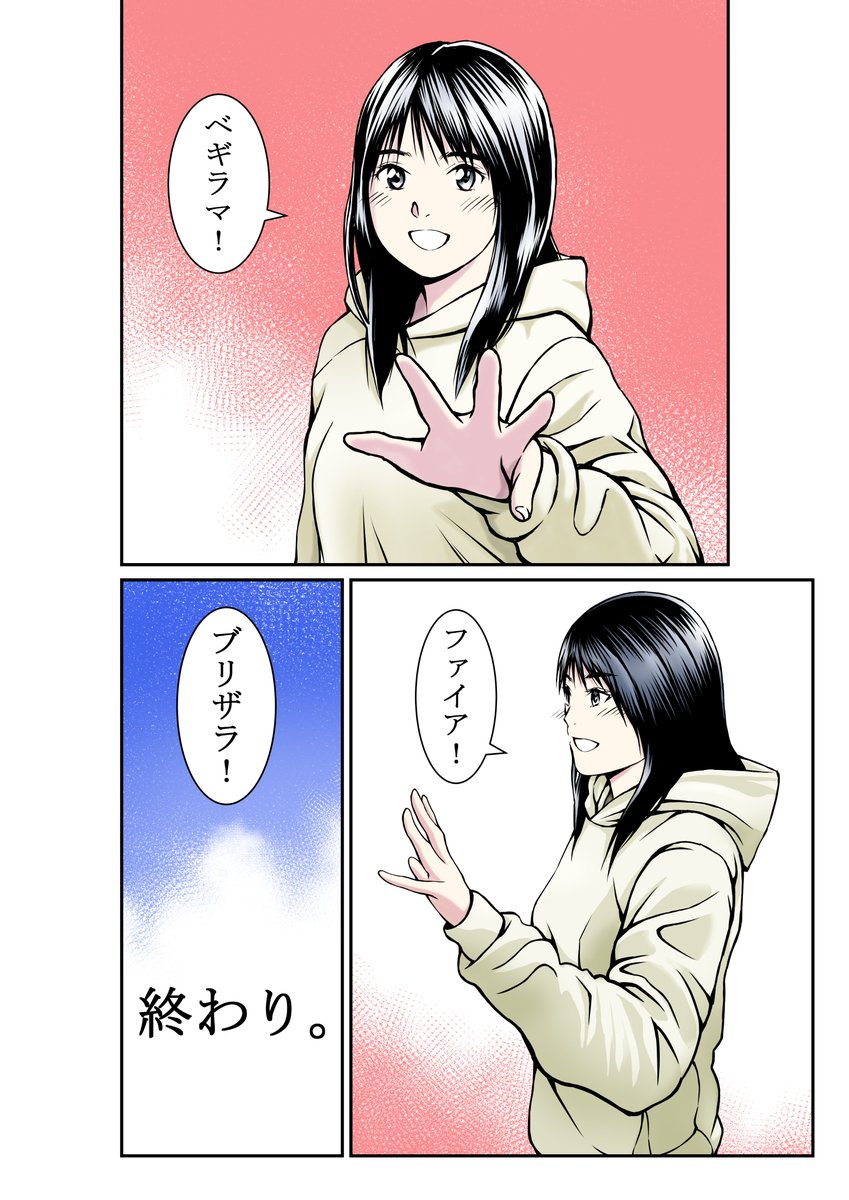 2024年短編漫画1コ目

全1ページ。

4パターン描きました。

#2024年たんぺんまんが 