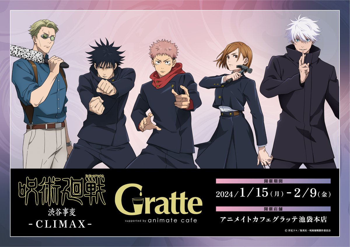 アニメイトカフェグラッテ on X: アニメイトカフェグラッテ on X: