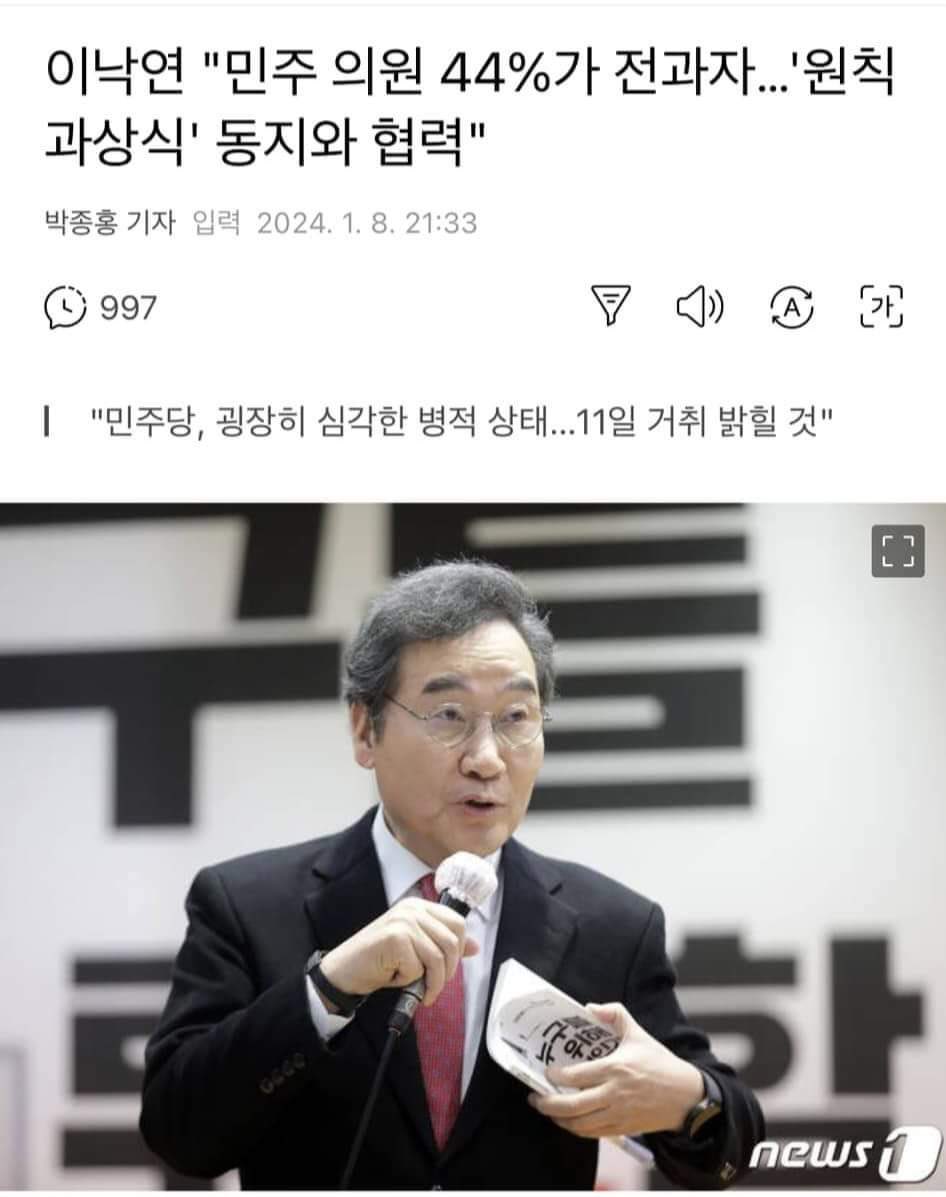 20년 넘게 민주당에서 꿀빨면서도 
단 한번도 거리 장외 투쟁에 나온적이 없는 
이낙연.