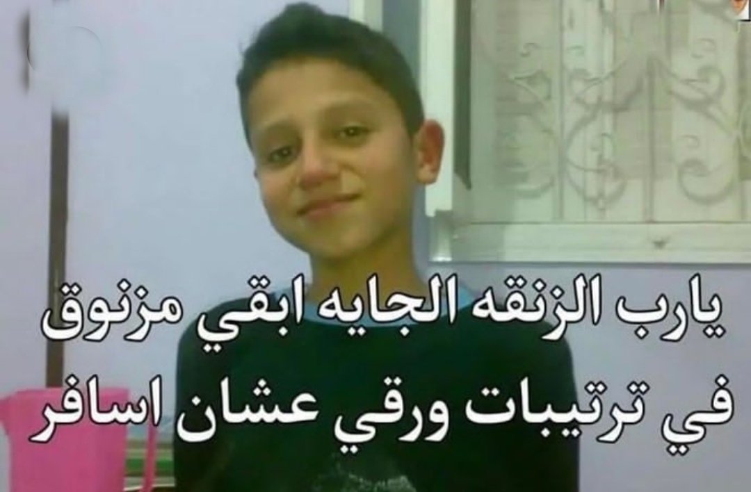 Egyptianmemees's tweet photo. مهم https://t.co/muPPnQJH5J