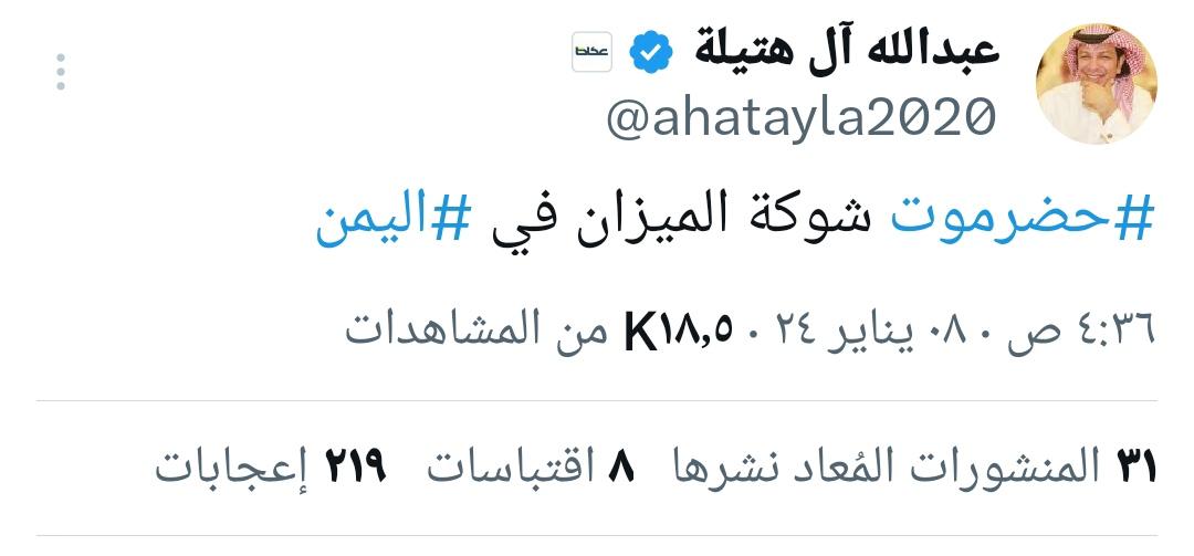 السعودية تمضي قدماً لسحب بساط القوة من تحت أقدام الإنتقالي

الموقف السعودي الرسمي تعبر عنه منصاته الإعلامية،
هذا الموقف لم يعد تتقاطع مصالحه مع الإنتقالي، بل تتعارض في أكثر من ملف وأهمها ملف التسوية، الذي قامت بصياغته السعودية ورمت به إلى حضن المبعوث الأممي ليقراءه للجميع.
افيقوا