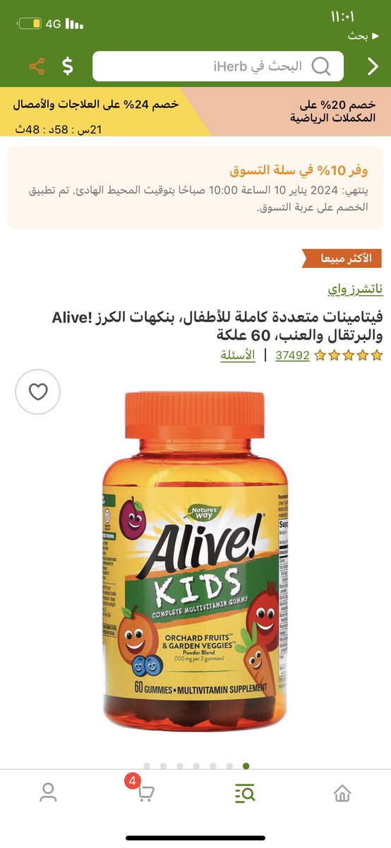 jooudi_sq's tweet photo. @DrAlkhodairy السلام عليكم، دكتور ما رأيك في المكملات الغذائية للأطفال ؟ عمر ٣ سنين - مثل الصورة و شبيهاتها؟ https://t.co/ZNo78fU8i4
