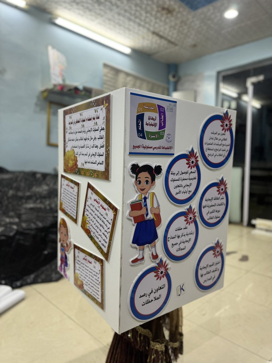 #مجسمات
#الانضباط_المدرسي