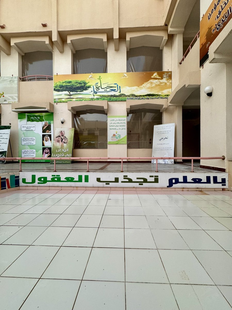 #تنفيذ #أعمال و #وسائل_تعليمية في #المتوسطة_السادسة_عشر_بحائل
#لوحات
#جداريات
#بنرات
#تصاميم