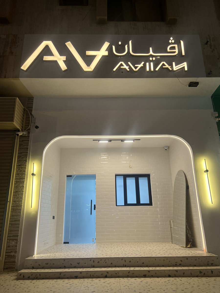 Avianbakery's tweet photo. أهل الرياض حياكم 
قهوتكم علينا 
مع كل حبة كوكيز 🍪 https://t.co/wzx1kVGID9