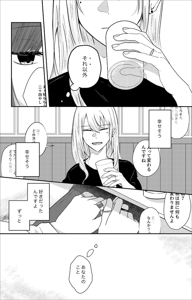 憧憬(kel🐸/2枚)
⚠️モブ⚠️ 
