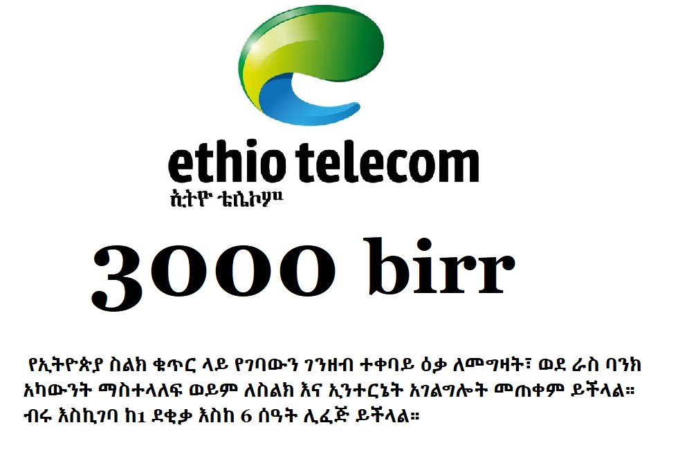 በሶደሬስቶር ኢትዮ-ቴሌኮም ብር ሲልኩ 100% ጭማሪ ያገኛሉ። Receive 100% bonus when you send gifts via ethio-telecom.
Ethiopian Mobile Phone Card Birr, Fixed Phone and Internet Bill (soderestore.com)