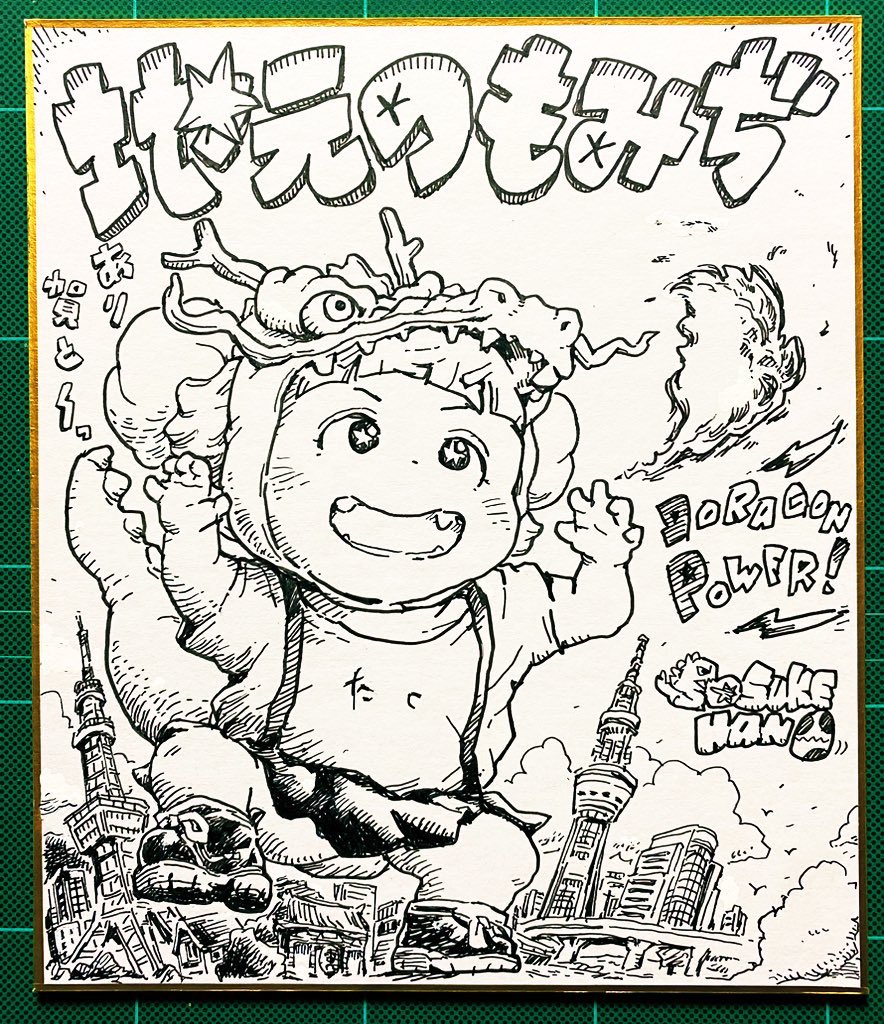 中サイズの色紙🐲🔥🗼
こちらも通販しようかと思っております🍁 