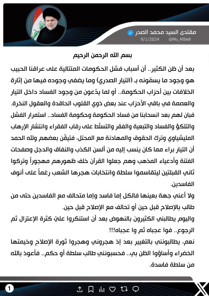 Mu_AlSadr's tweet photo. https://t.co/vb0wdpaTqb