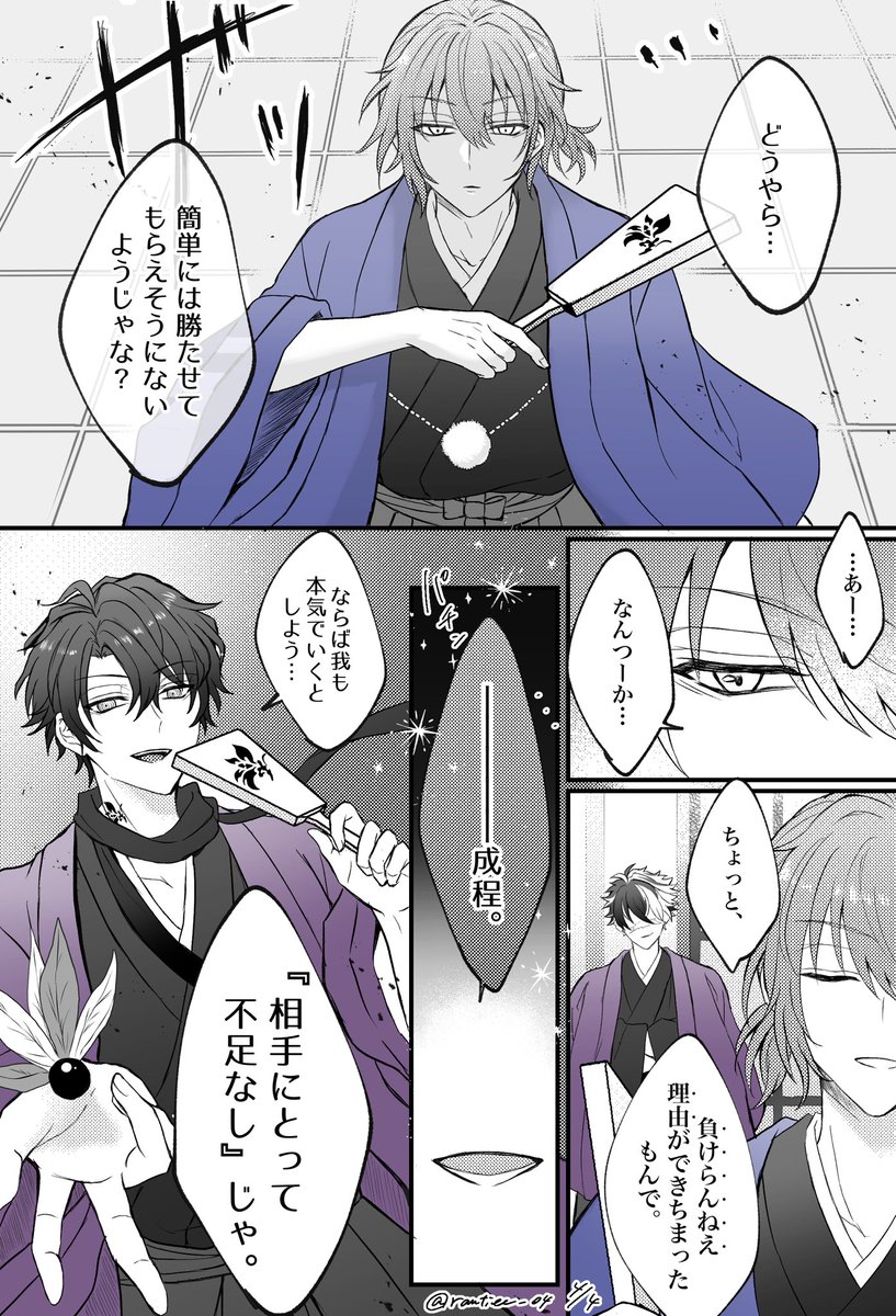 その一声で"着火" /   ブラネロ

⚠︎ボスお正月ボイスネタ 
