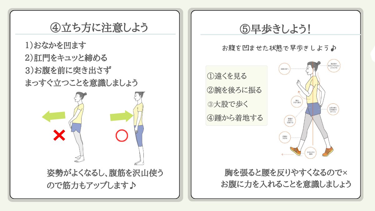 PT_takano's tweet photo. 最近お腹のお肉が気になりませんか？

年齢とともに代謝が落ち、お腹のお肉が付きやすくなります。

私も油断するとつい、お腹に脂肪がついてしまいます。

お正月についた脂肪を撃退できる、立ってできるお腹やせ方法をご紹介

この方法でお腹スッキリさせましょう！

方法①つまんでほぐす　5分
筋肉を動かしやすくするためにほぐしましょう

②背伸び　30秒×2回
ストレッチでさらに伸ばすことでお腹の筋肉を働きやすくします

➂お腹をへ���ます　10回　
息を吐いてお腹をへこますのが◎
仰向けに上半身を起こす、つらい腹筋でなくてもOK！　

④姿勢に注意する　
せっかくお腹を鍛えても、お腹を突き出す姿勢は×しっかりお腹を引っ込めて立ちましょう！

⑤早歩き　15分～
脂肪を燃焼させるためには、有酸素運動が大切です。いつもより少し早く歩いて、脂肪を燃やしましょう！

その他にも心と体が軽くなるセルフケア方法を配信しています。もっと知りたいという方はフォロー（@PT_takano）お待ちしてます♪
