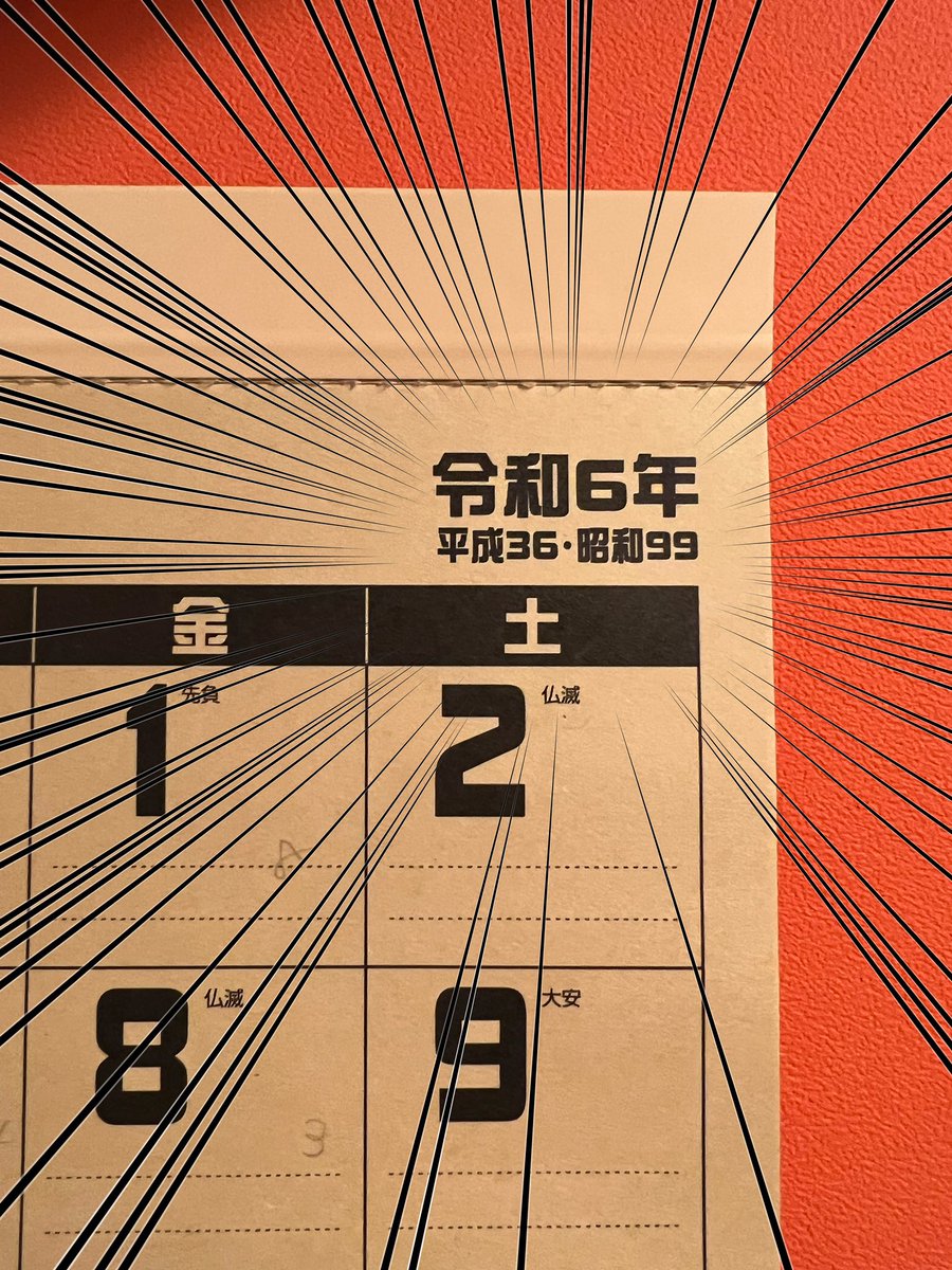 昭和99年！ そうだったんかー！！