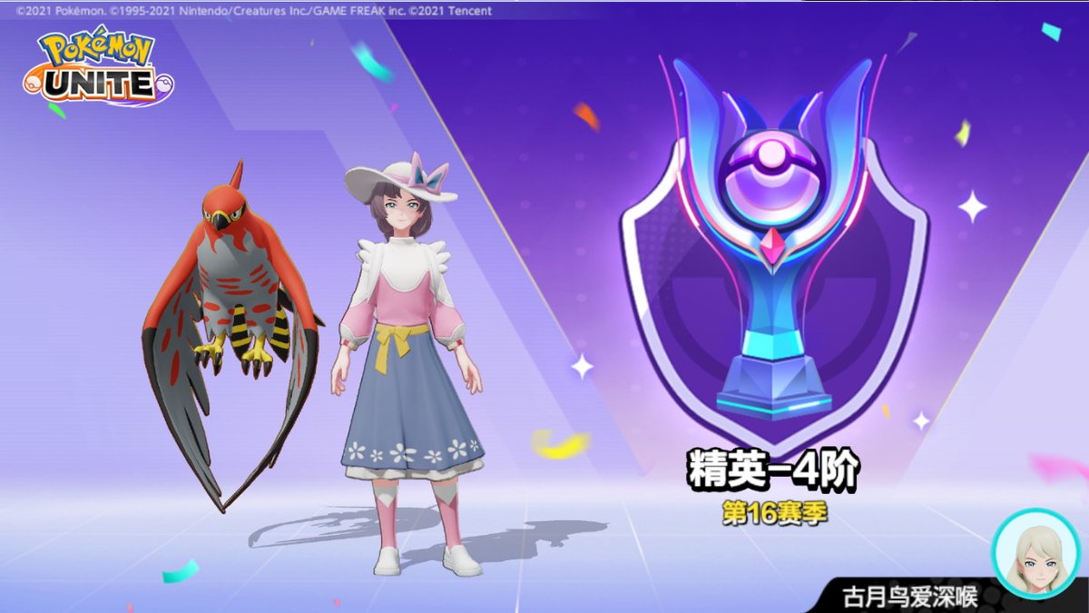 Coluseo1's tweet image. #宝可梦 #宝可梦大集结 #NintendoSwitch