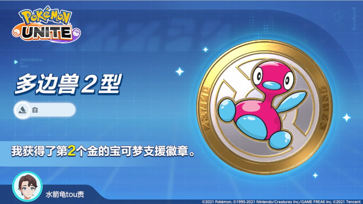 Coluseo1's tweet image. #宝可梦 #宝可梦大集结 #NintendoSwitch