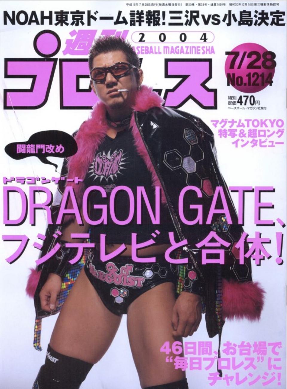 ドラゴンゲート　闘龍門　マグナムTOKYO ダンスマスク マグナムTOKYO ダンスマスク 闘龍門 DRAGONGATE プロレス - メルカリ