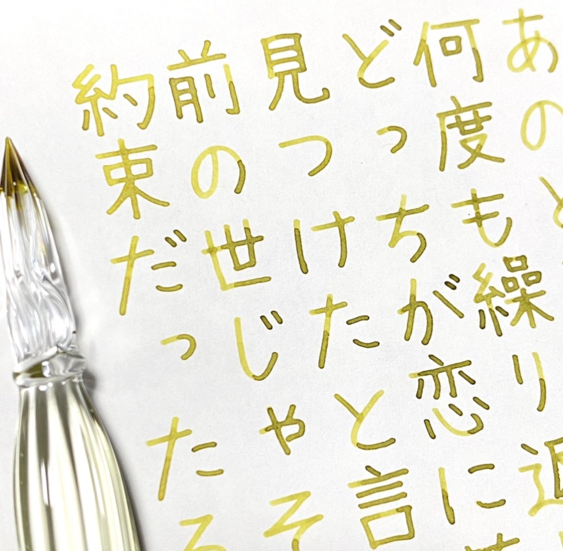 aki_fudemoji's tweet photo. おはようございます!
今日のインクはお裾分けいただいた
《 トスカーナの丘 》
#ガラスペン
#HASE硝子工房
#万年筆インク
#インク沼
#手書き文字
#手書き
#ASKA
#ASKA歌詞
#CHAGEandASKA
#good_time
#トスカーナの丘
#TOUCHandFLOW
#LANDSCAPE
#irofulイロフル https://t.co/YcoVQflDca