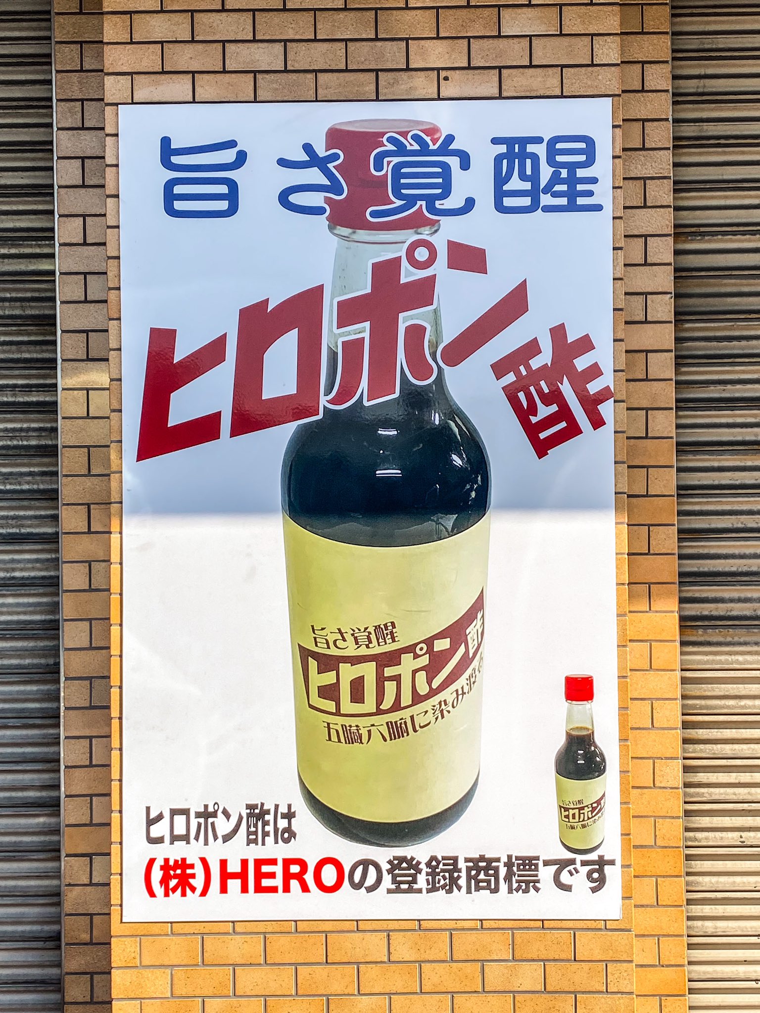 ヒロポン酢 - Search / X