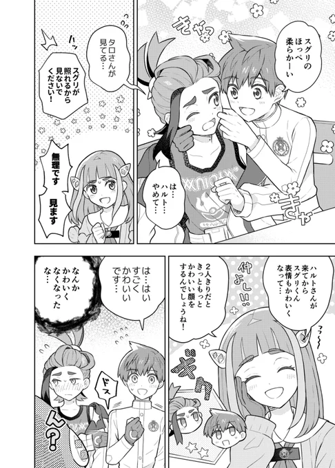 怪しいけどたいしたことはしてないハルスグ 