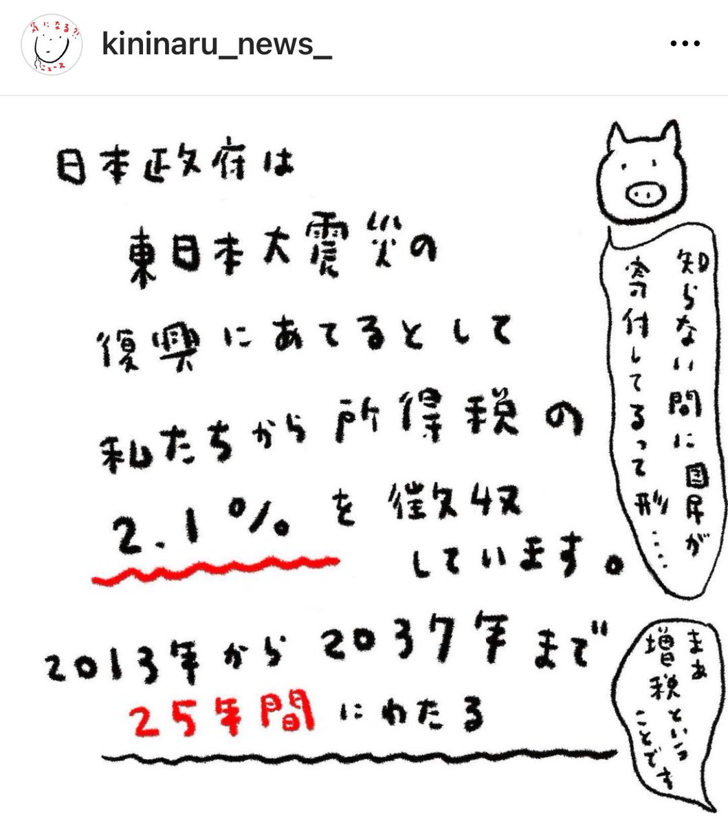 Creamy__EMi's tweet photo. 【まずは怒った方がいい！】
"気になる?!ニュース"さんのIGへのこちらの投稿、あまりに共感したのでご本人の許可を得て、ツイッターXへもシェアさせていただきます。この投稿をされたのは４日前ですが、それから今日までの間にも怒った方がいい事がたくさん起こり続けています。しっかり怒りましょう！怒る権利のある私達が！