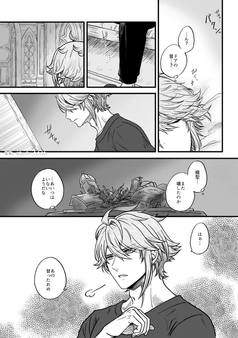 アルカヴェ🌱🏛️
【おやすみ。また明日】(3) 
