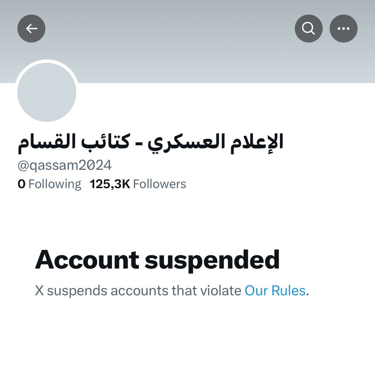 'X' has suspended the official account of Hamas' military wing only a few hours after it was created. The account had over 125,000 followers in a few hours. Social media users criticized the move as all Israeli military accounts, including the IOF's, continue to exist on the