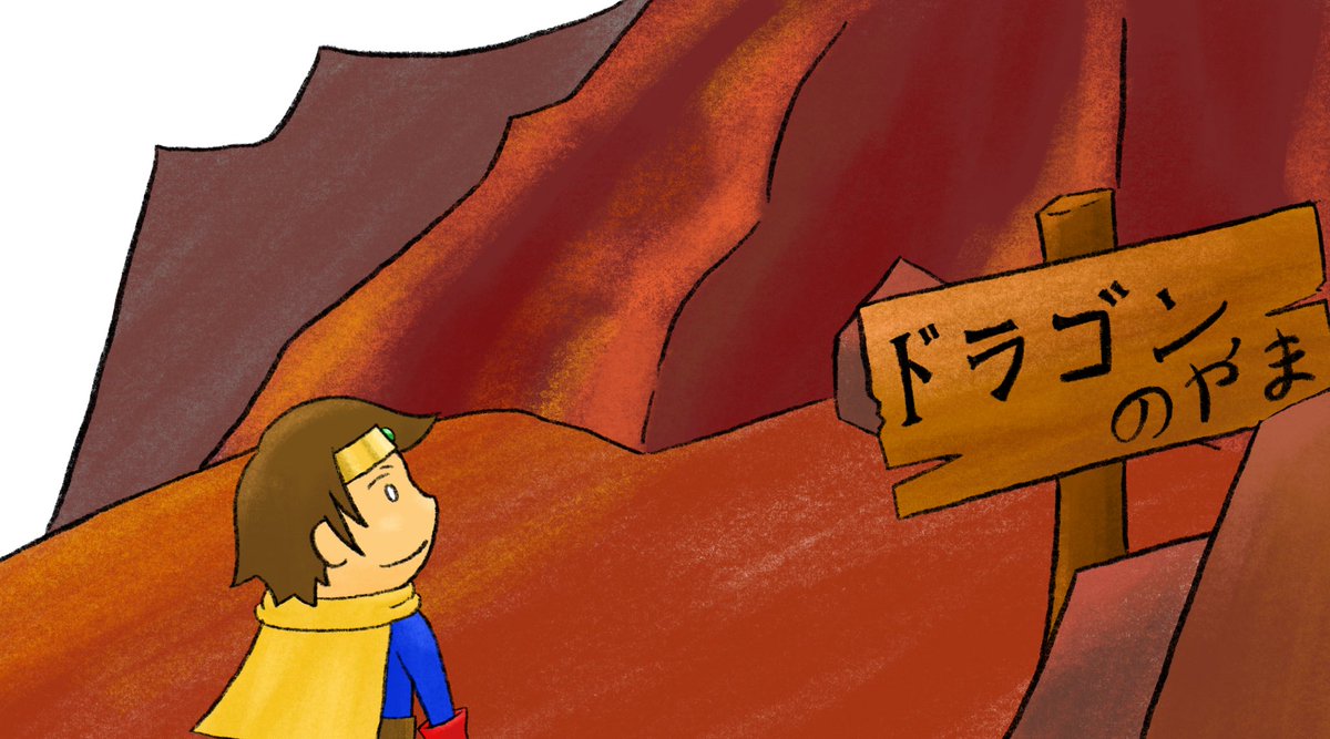 おはようございます☀

絵本描き描き。
やっとドラゴンの山まで来ました〜😂