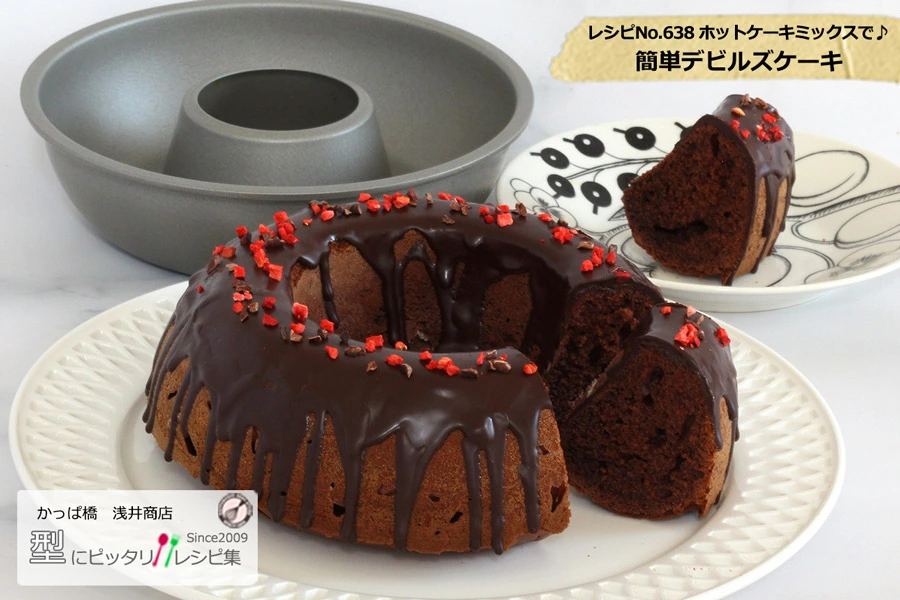 asaishoten's tweet photo. ホットケーキミックスで♪簡単デビルズケーキ Recipe No.638 https://t.co/JPta6bij5K
#チョコ #チョコレート #デビルケーキ #チョコレートケーキ #devilscake #エンゼル型 #レシピ #recipe #お菓子作り #お菓子作り好きな人と繋がりたい #浅井商店 #かっぱ橋浅井商店 https://t.co/o8NWZCSz3w