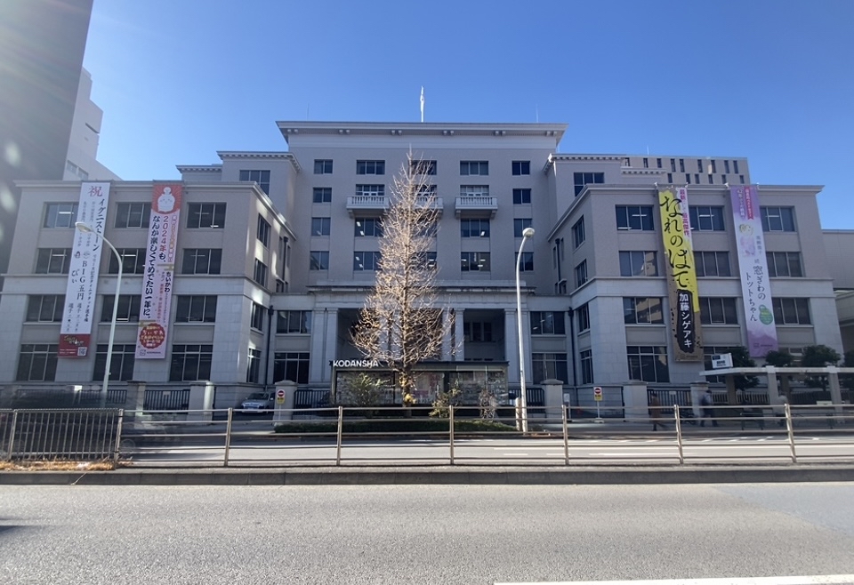 KODANSHA_EN's tweet photo. The Kodansha building today! (Jan 9)
We’re looking forward to bringing you more great stories this year!
#IGNISTONE #Chiikawa #narenohate #Tottochan #KODANSHA #Japanesecomic #Manga #JapaneseNovel #Game https://t.co/dqjkY4l1bb