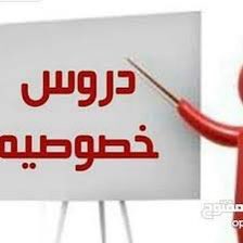 معلمة خصوصيه سودانية فاضلة وشاطره 
تدرس المرحله الابتدائية والمتوسطة 
في مخطط #الوليد_والبدر  بـ #جدة
وتذهب ايضاً الى مخطط #الوفاء و #طيبة و #الفروسيه و #حي_الرياض و #الحمدانية و #الصالحية
تعلم الاطفال بطرق تعليمية حديثة
انصحكم فيها 
للتواصل معها 
0537451236
0562532429
#جده_lلان