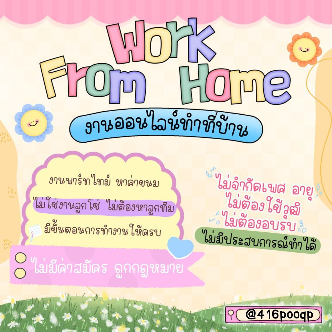 obripda's tweet image. 🔹หารายได้เสริมง่ายๆ ใช้แค่มือถือ🔹
🔹ไม่กระทบเวลางาน เวลาเรียนแน่นอน🔹
🔹คนที่ไม่มีสกิลอะไรเลยก็ทำได้🔹

👉สจ.จิ้มลิ้งหน้าใบโอได้เลยน๊า #หางานออนไลน์ #หางานพาร์ทไทม์ #งานออนไลน์ได้เงินจริง #งานออนไลน์ #หางาน #หาเงิน #หารายได้เสริม #โรงเรียนนานาชาติ #พี่จอง #TGAT