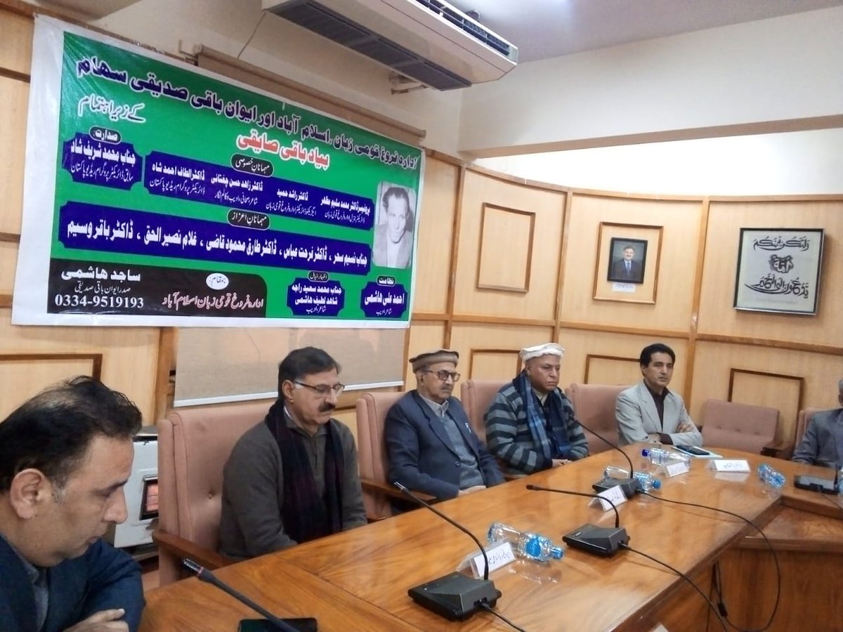 ادارہ فروغ قومی زبان tweet media