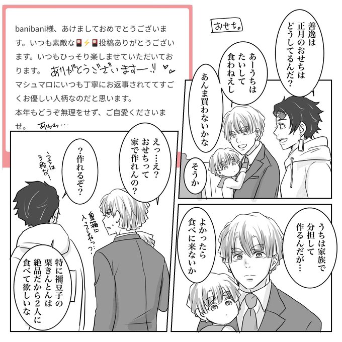banibani(@banibanira5151) さんのマンガ一覧 : 古い順 : 92